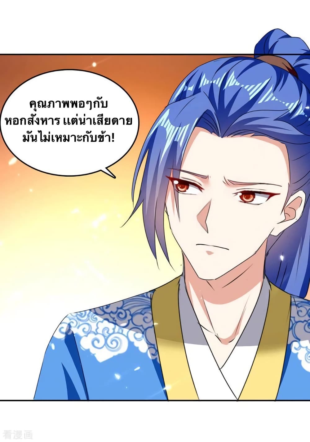 Strongest Leveling ตอนที่ 312 (22)