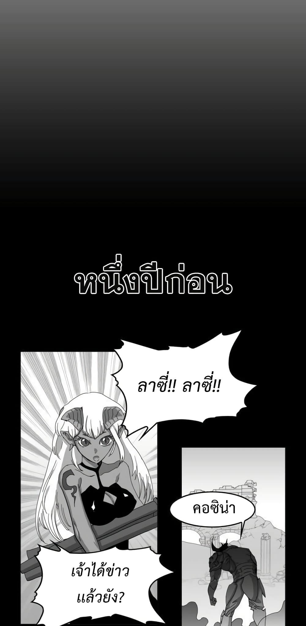 Hardcore Leveling Warrior ตอนที่ 41 (22)