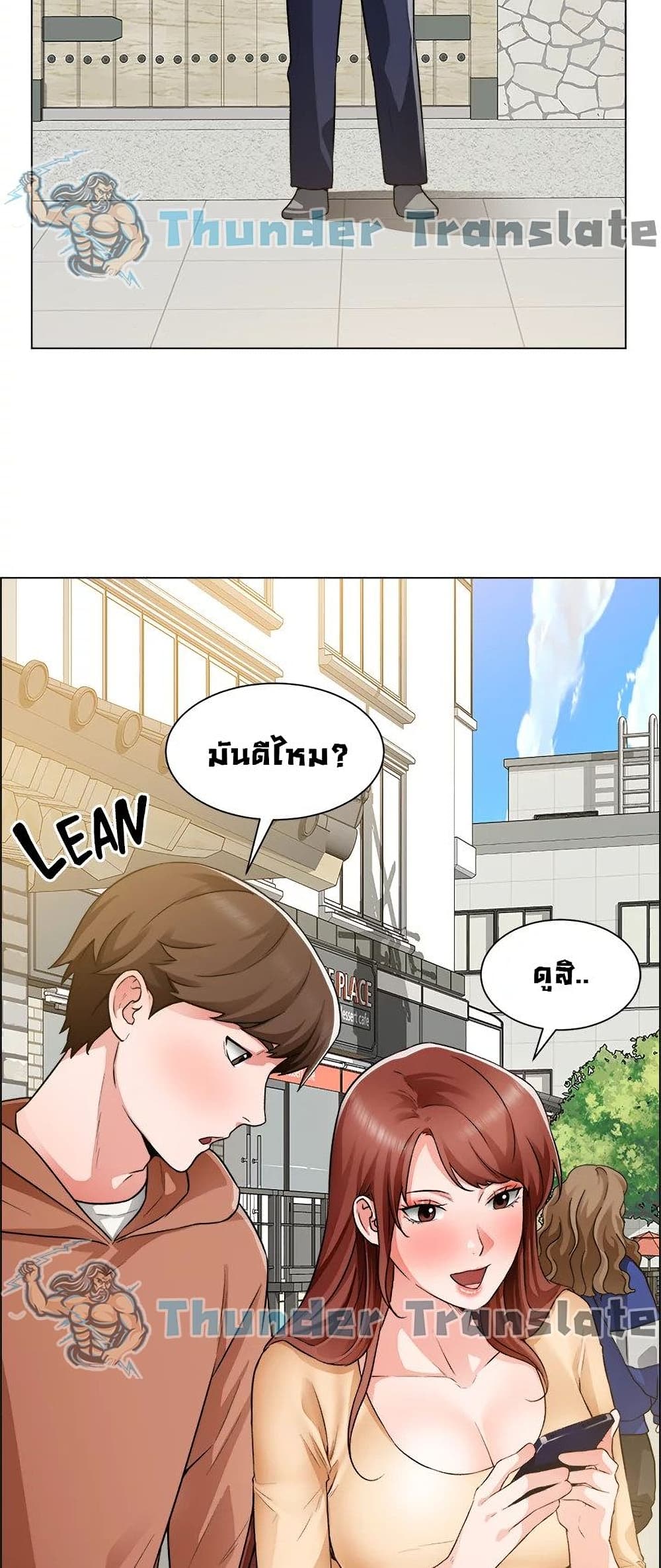 Nogada Romance ตอนที่ 41 (10)