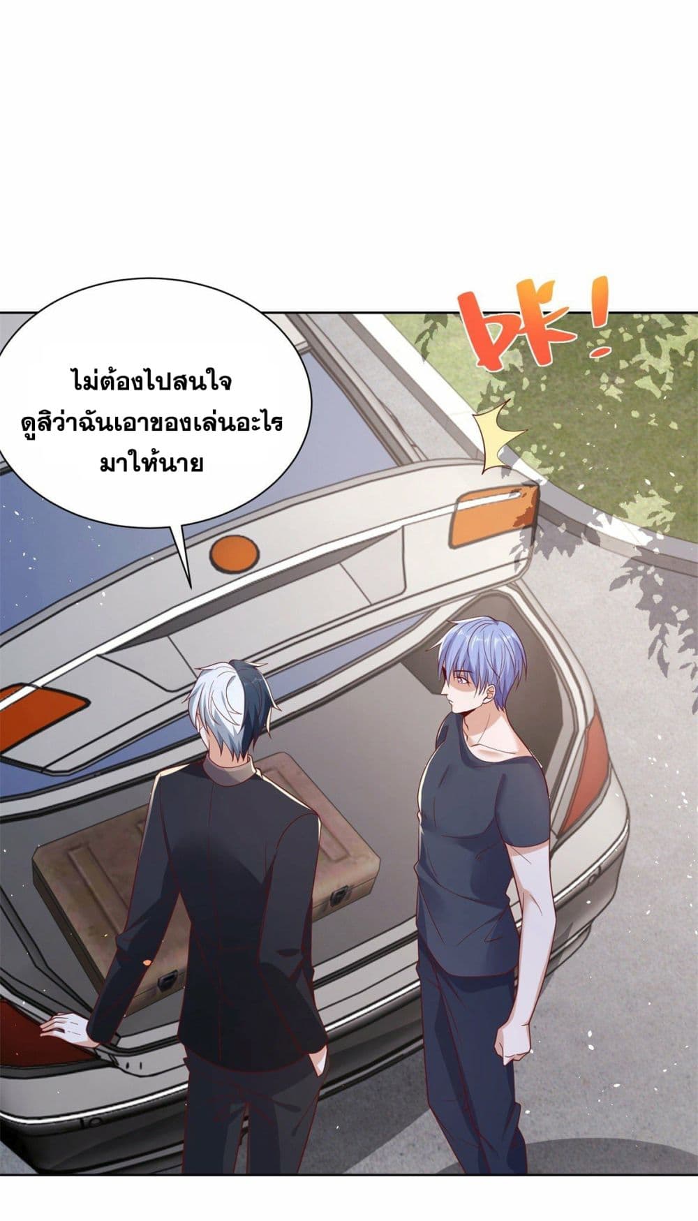 Sorry, I’m A Villain ตอนที่ 12 (7)