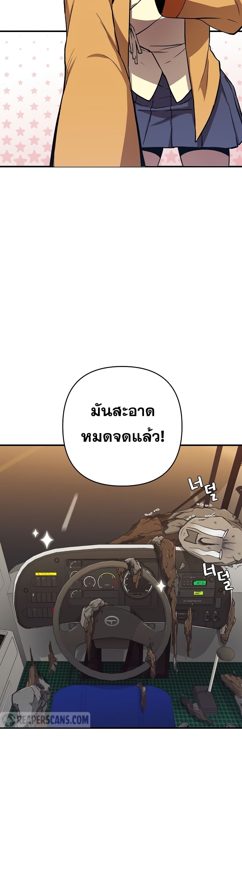 Cursed Manager’s Regression ตอนที่ 11 (26)