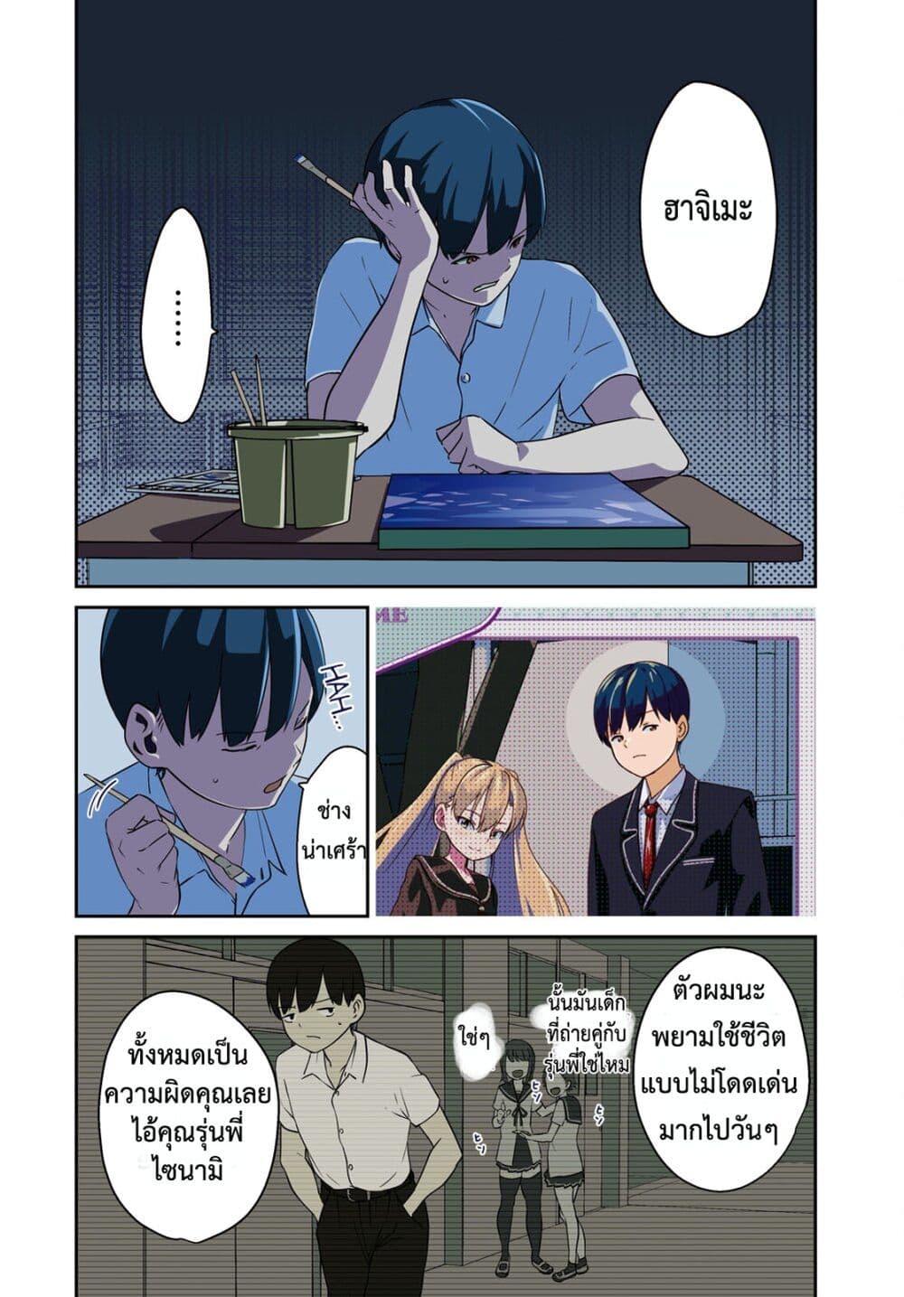 Shoujo Nyuumon ตอนที่ 1.1 (4)