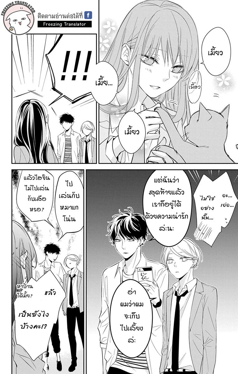 Tsuiraku JK to Haijin Kyoushi Ch.14 [TH] (12)