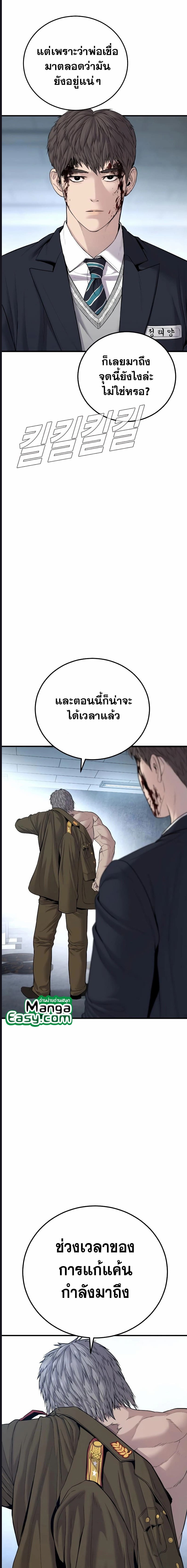 Manager Kim ตอนที่ 78 (31)