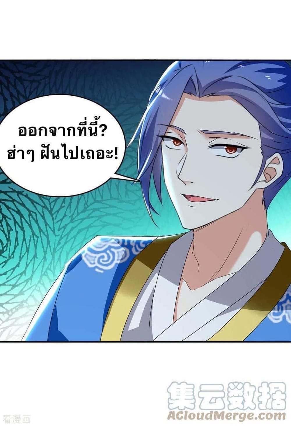 Strongest Leveling ตอนที่ 251 (15)