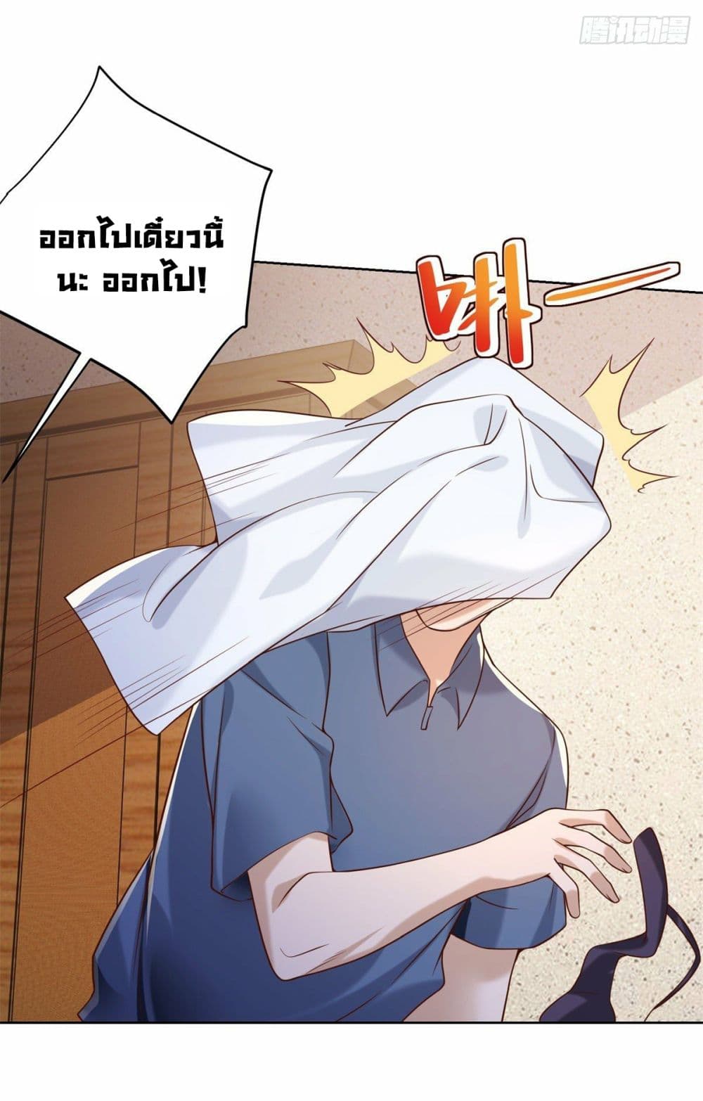 Sorry, I’m A Villain ตอนที่ 23 (18)