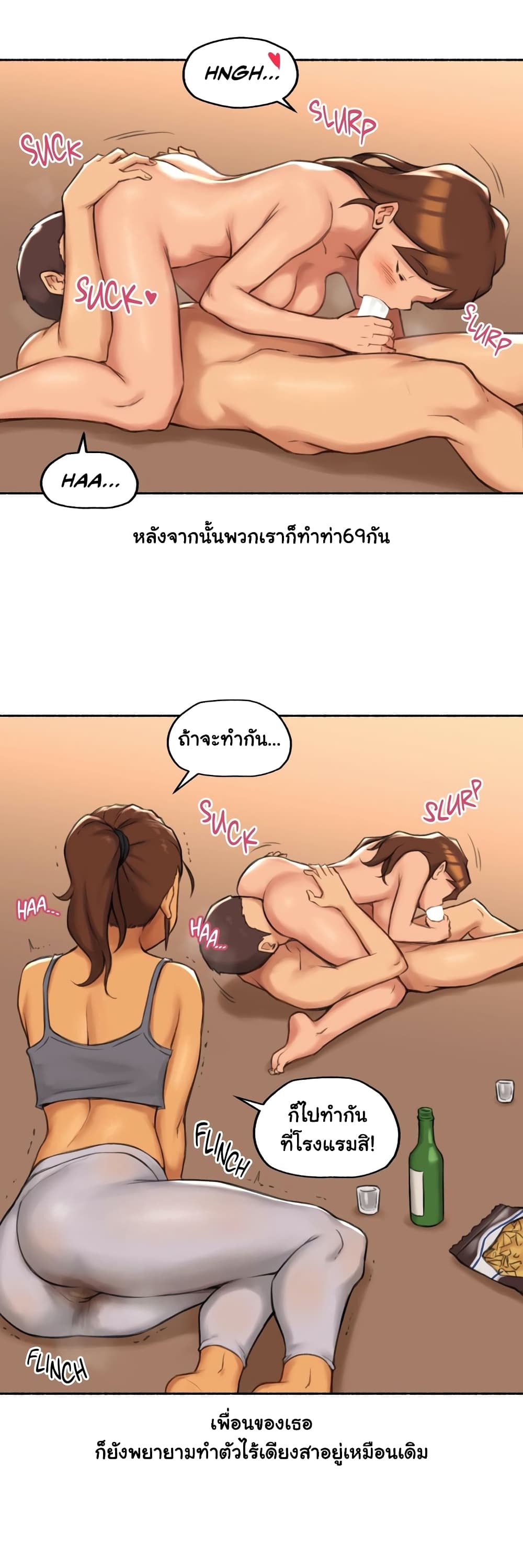 Sexual Exploits ตอนที่ 25 (27)