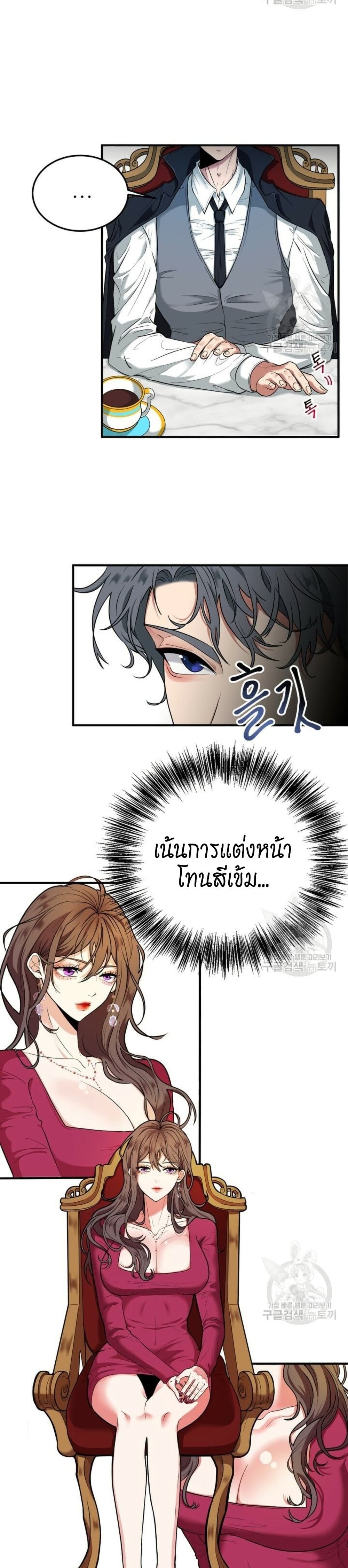 Sexy Wife ตอนที่ 1 (3)