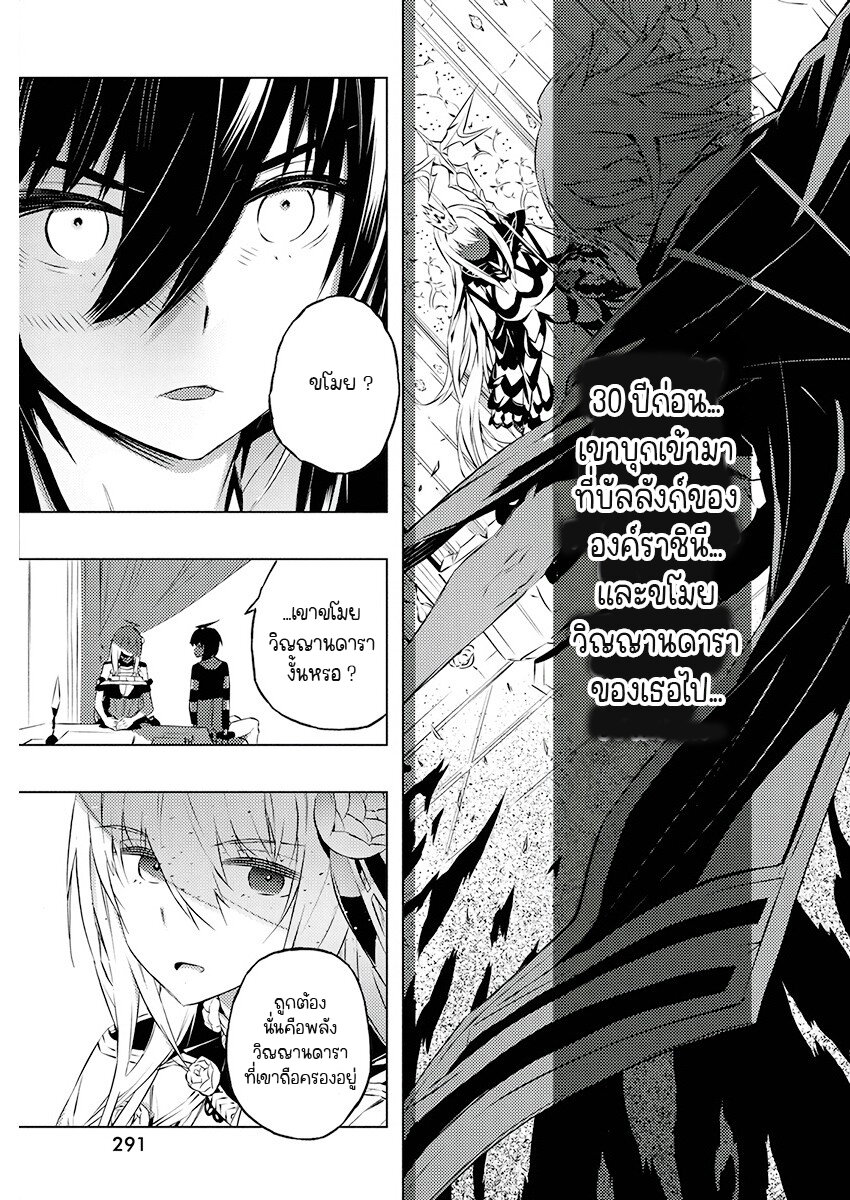 Kimi to Boku no Saigo 21 (17)