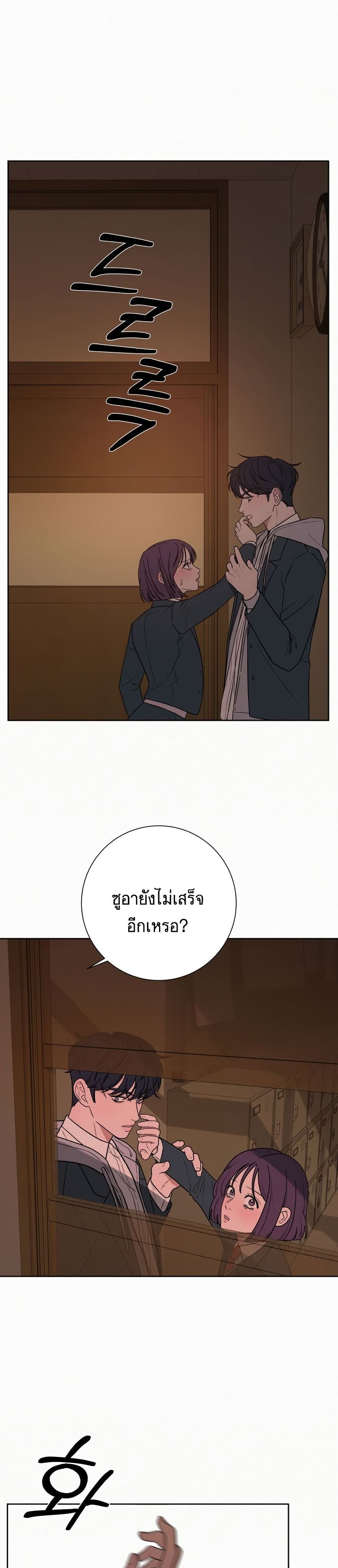 Operation True Love ตอนที่ 6 (9)