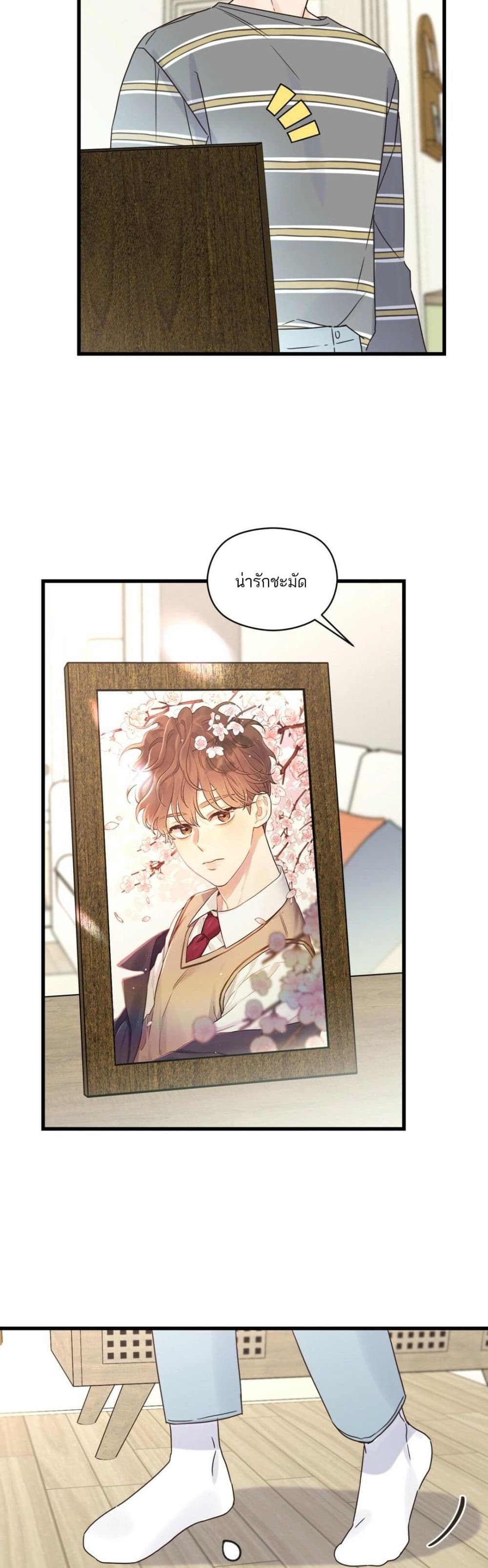 Omega Complex ตอนที่ 23 (34)