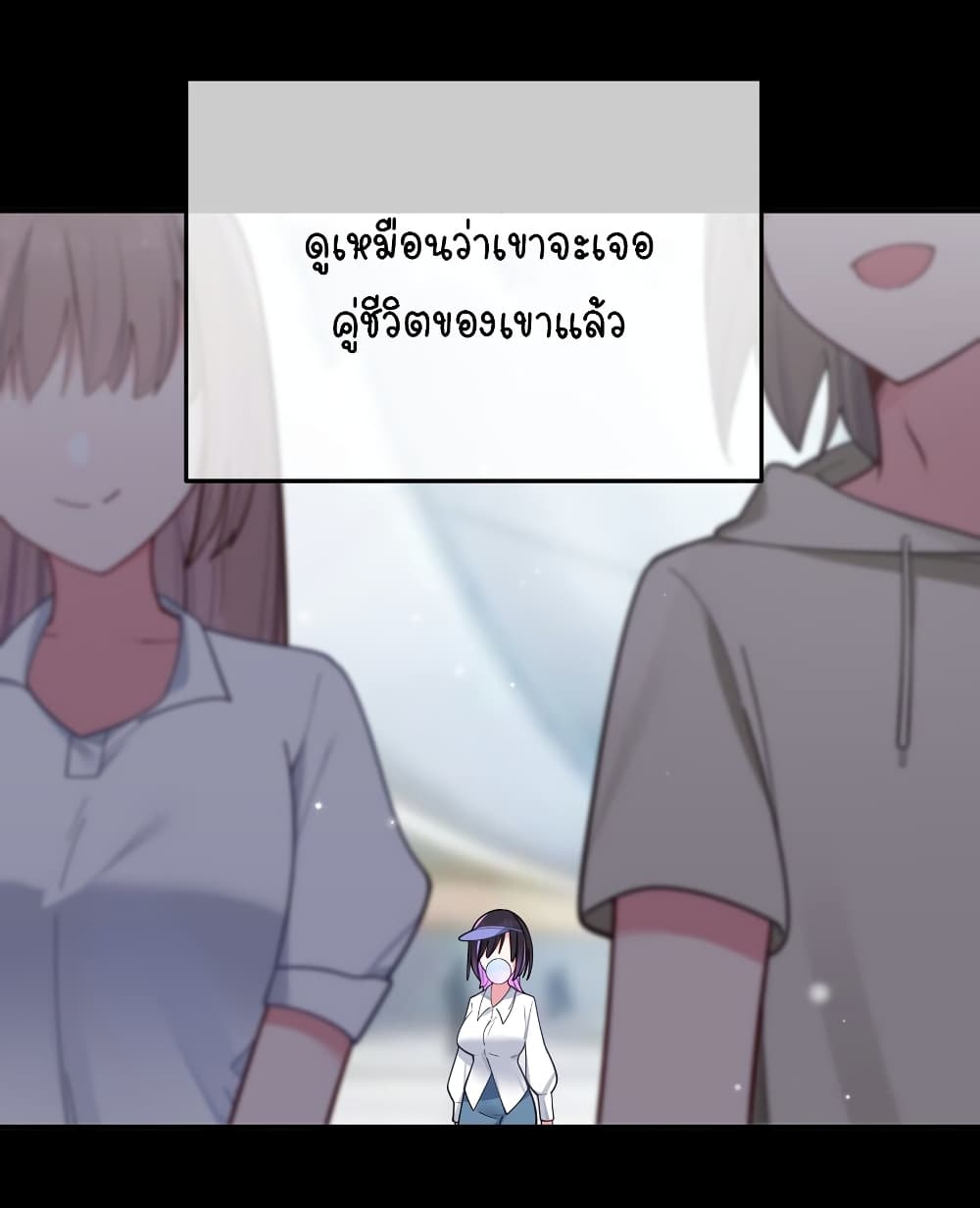 Fake Girlfriend My Fault ตอนที่ 49 (24)