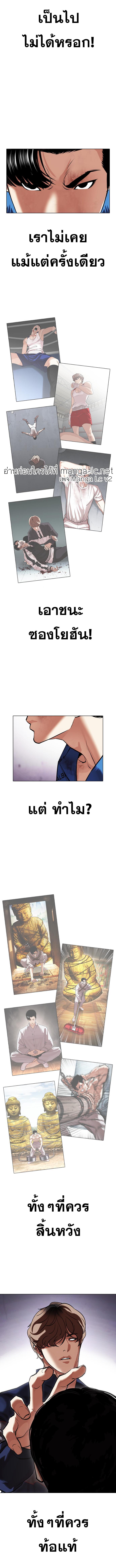 Lookism 464 06