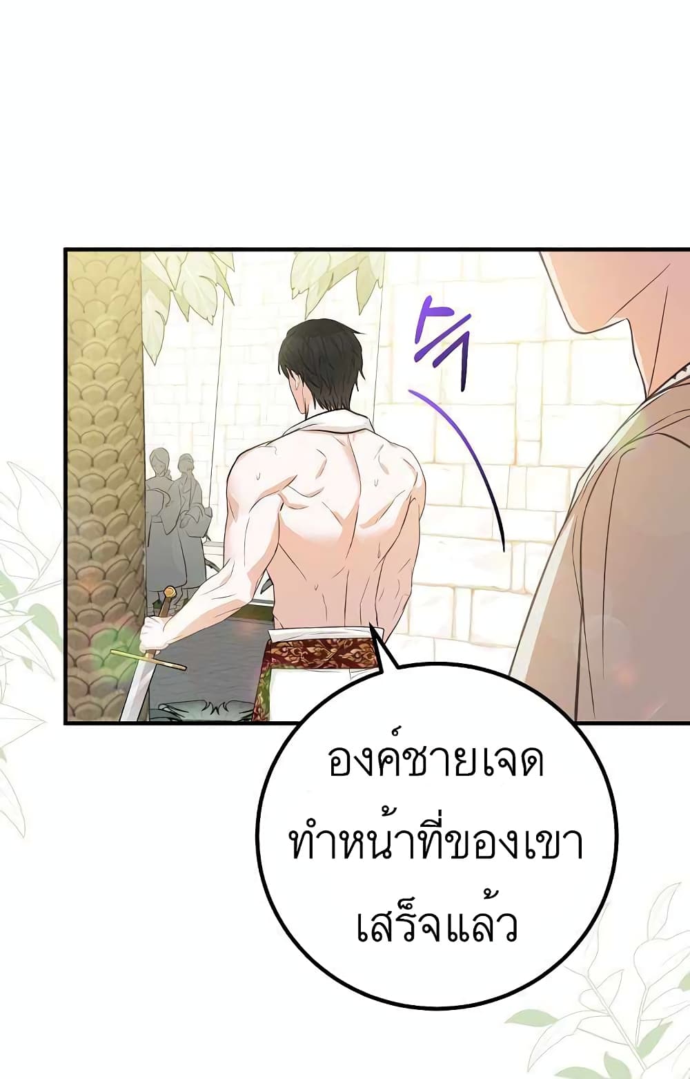 Doctor Resignation ตอนที่ 25 (37)