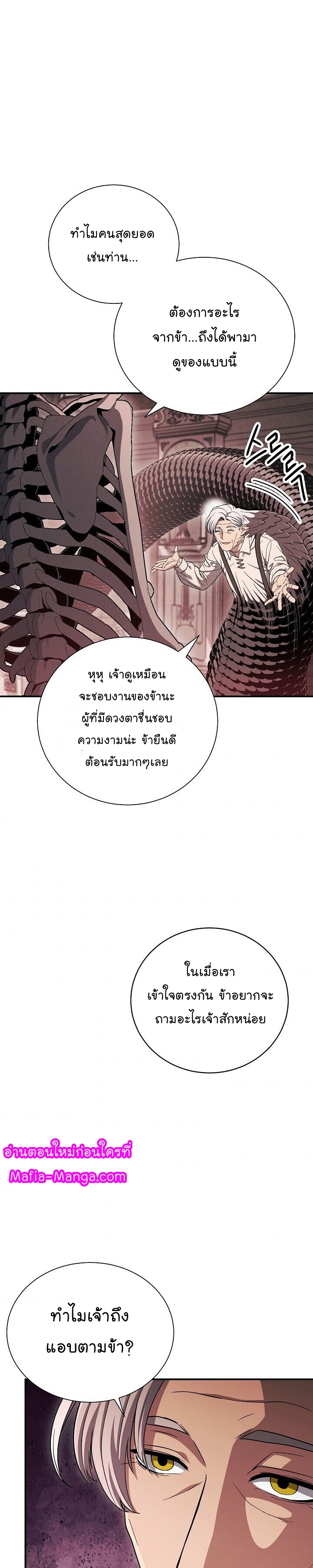 Skeleton Soldier ตอนที่147 (25)