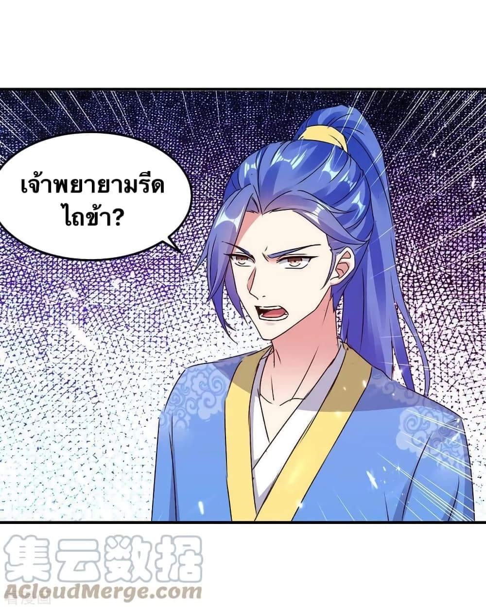 Strongest Leveling ตอนที่ 322 (6)