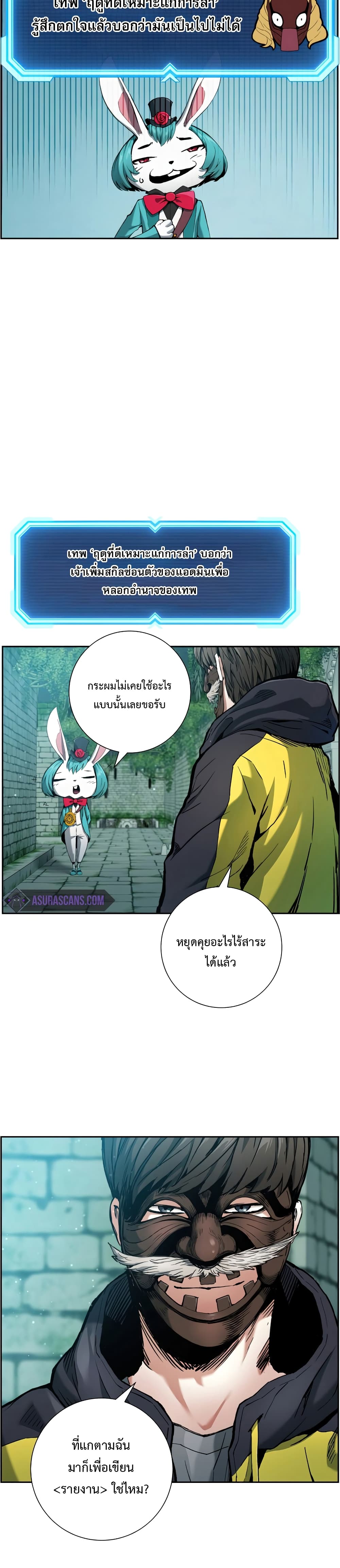 Return of the Broken Constellation ตอนที่ 20 (3)