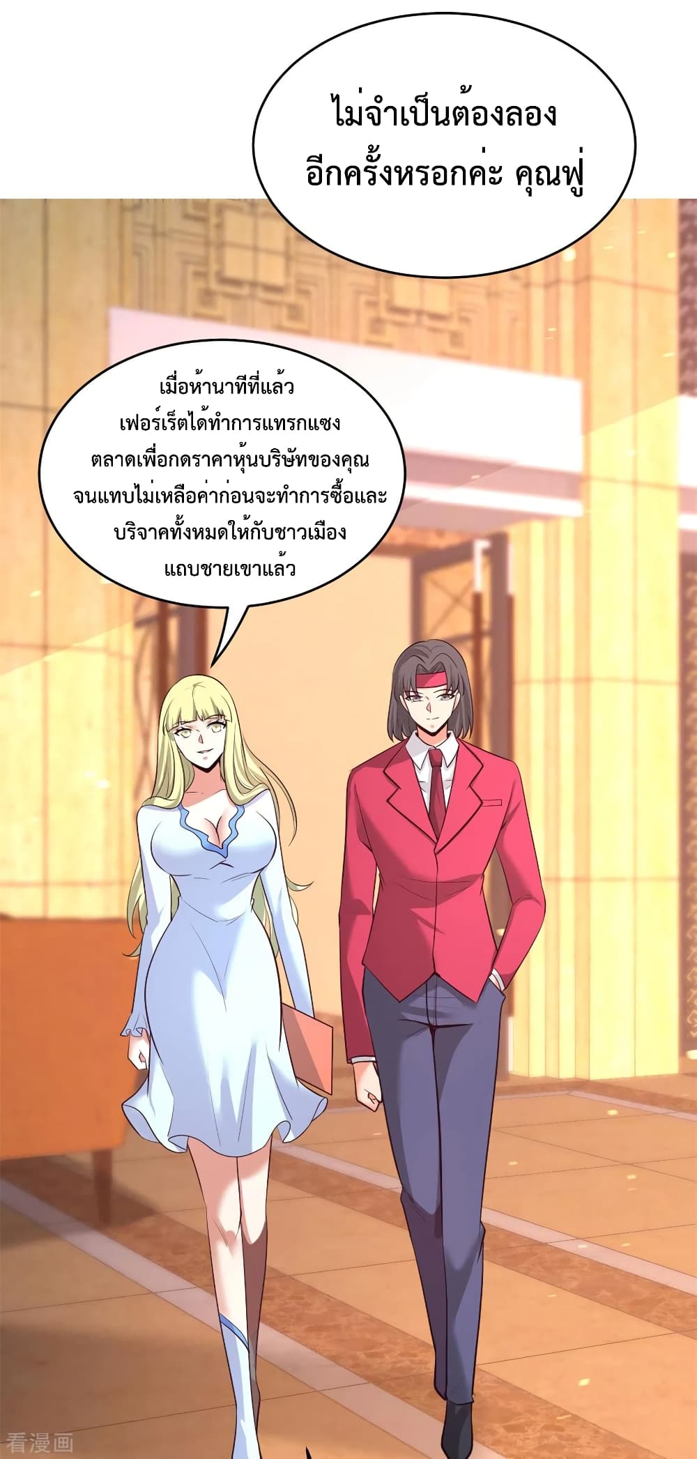 Dragon King Hall ตอนที่ 82 (41)