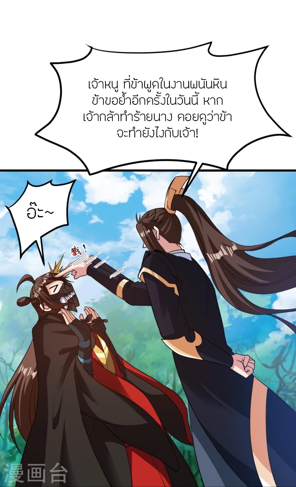 Banished Disciple’s Counterattack ราชาอมตะผู้ถูกขับไล่ ตอนที่ 366 (7)