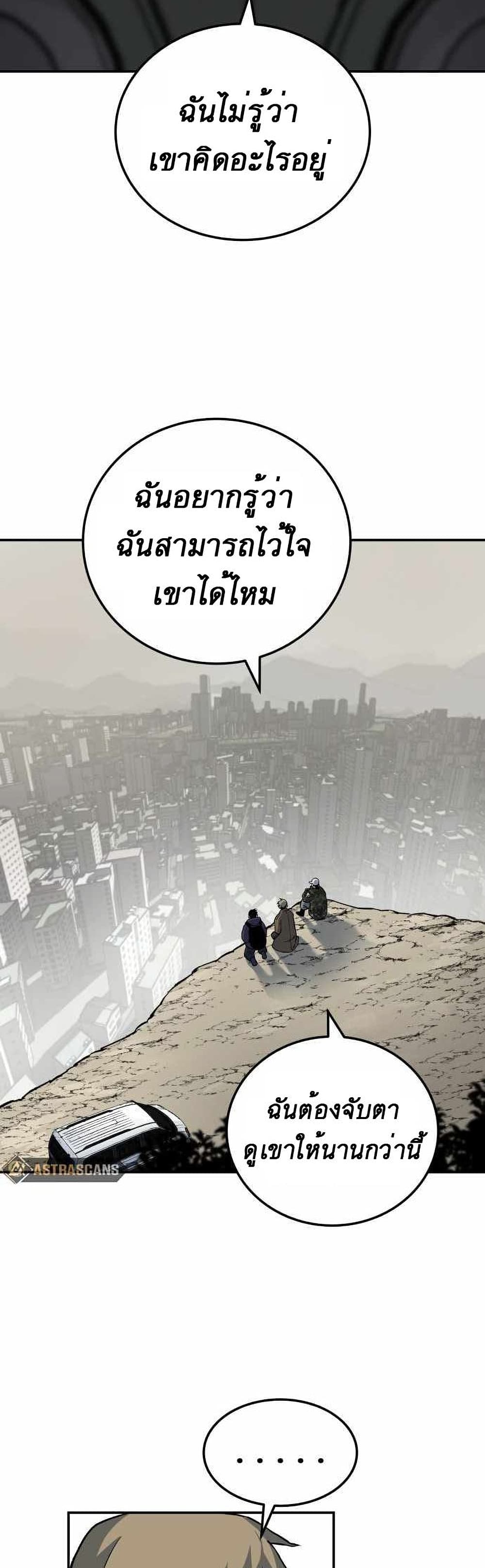 ZomGan ตอนที่ 3 (35)