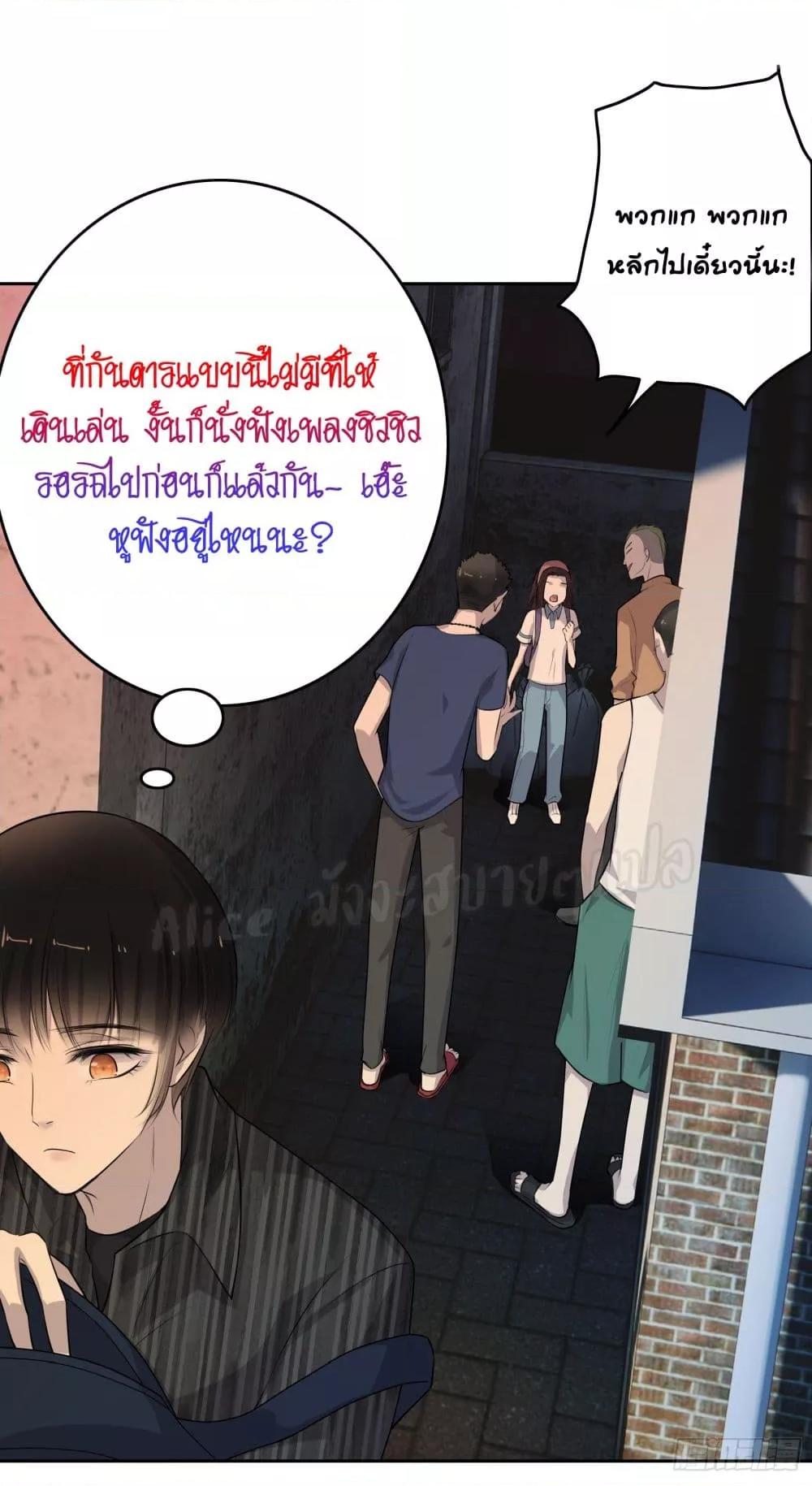 Reversal relationship สัมพันธ์ยูเทิร์น ตอนที่ 8 (32)