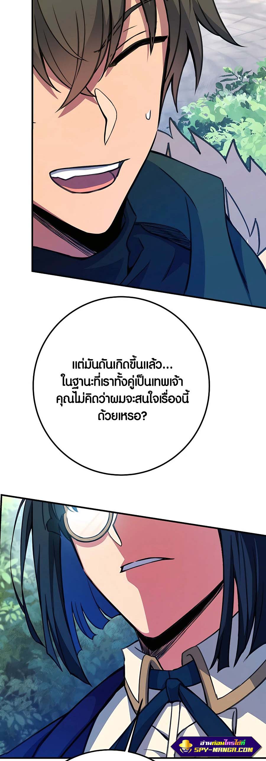 อ่าน เรื่อง The Part Time Land of the Gods 44 68