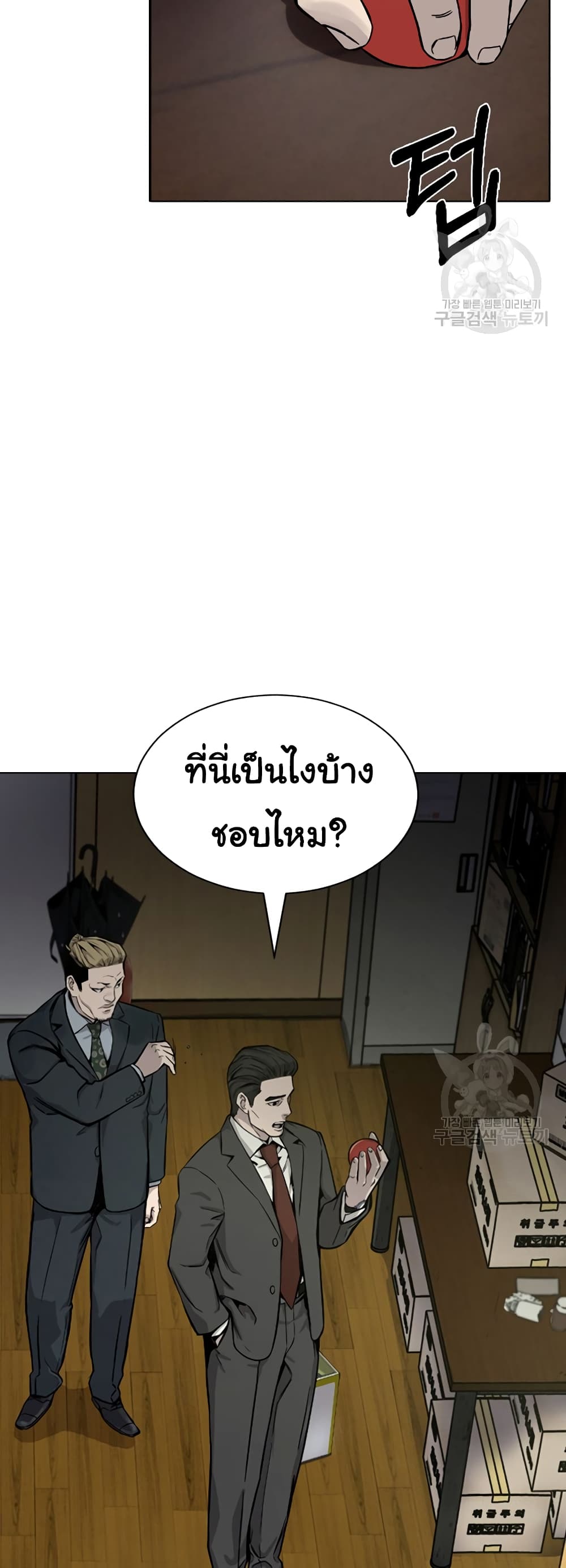 Laugh ตอนที่ 1 (30)