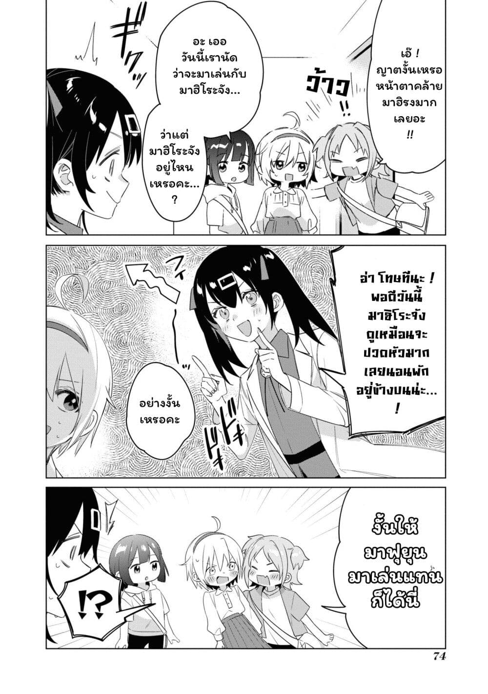 Onii chan wa Oshimai! Koushiki Anthology Comic 22 08