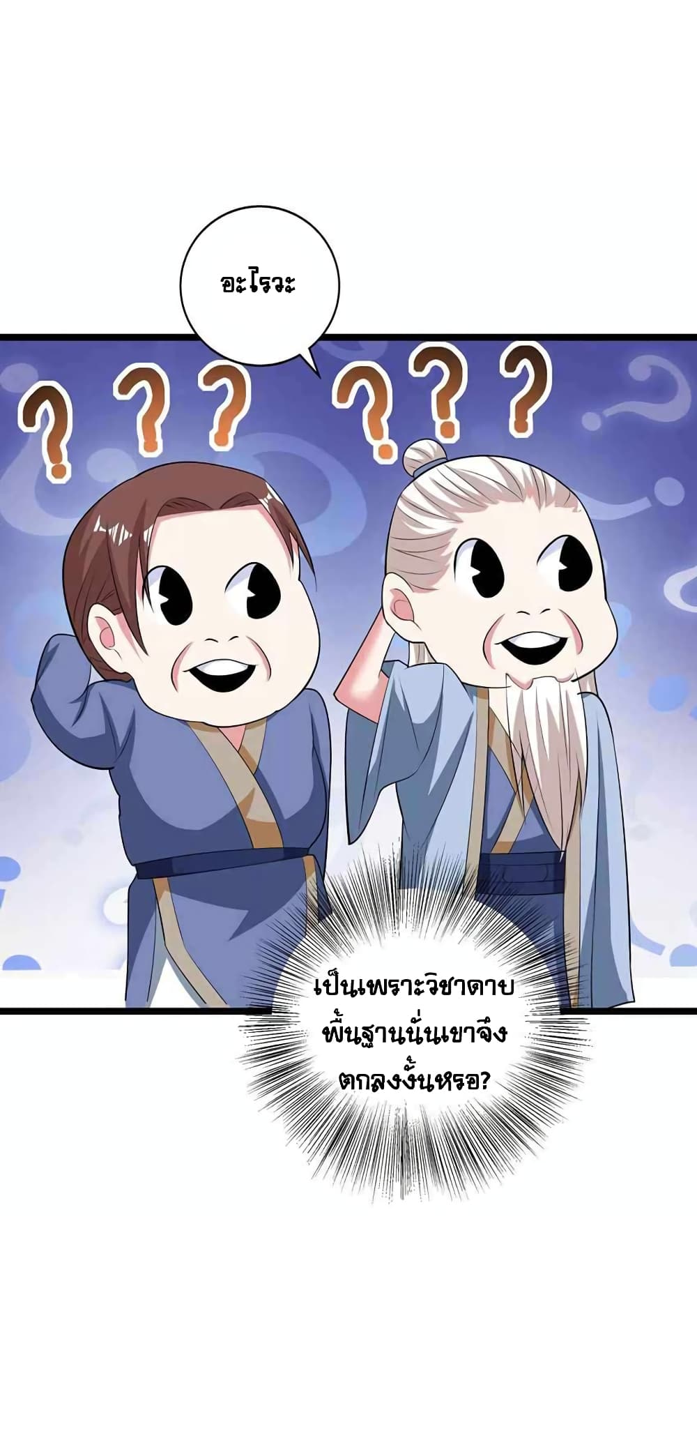 One Step Toward Freedom ตอนที่ 272 (26)