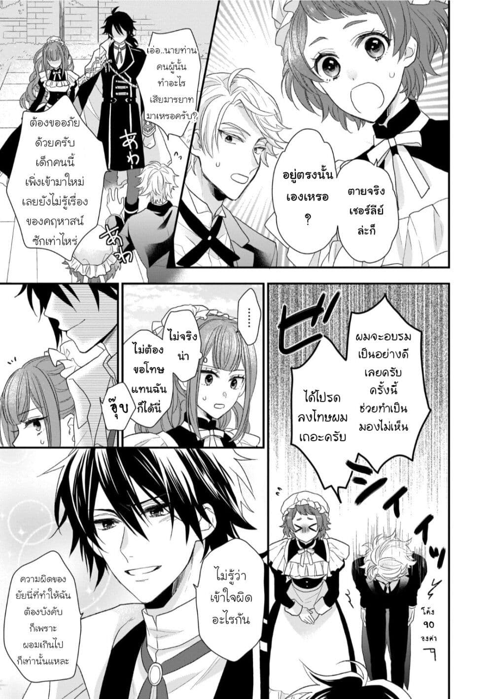 Ookami Ryoushu no Ojousama 2 17