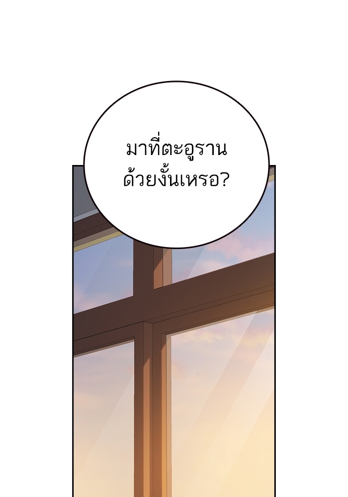 study group ตอนที่ 203 (80)