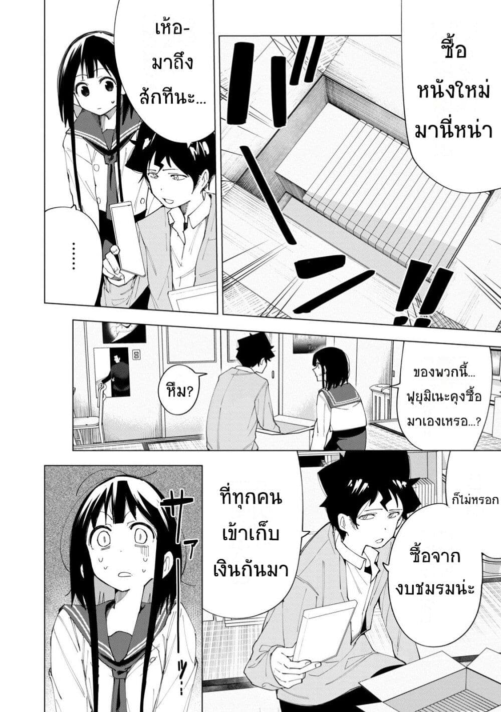 R15+ ja dame desu ka ตอนที่ 6 (2)