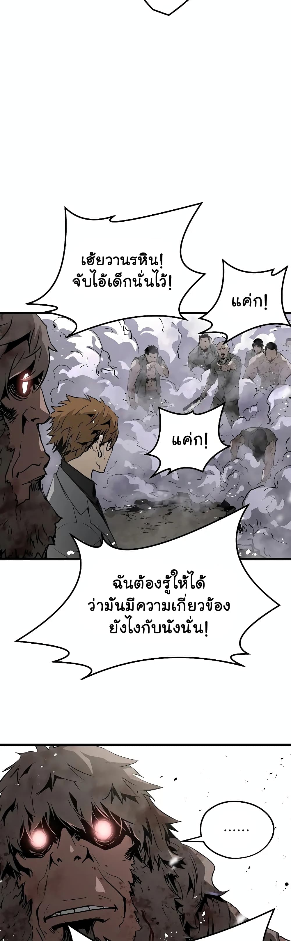 The Breaker 3 Eternal Force ตอนที่ 53 (27)