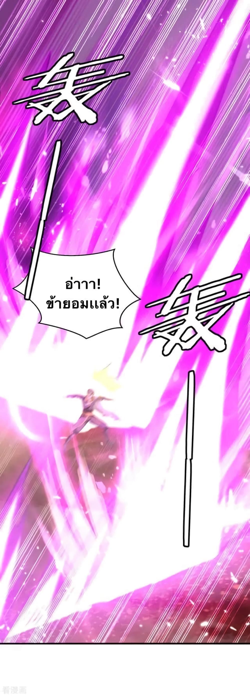 Strongest Leveling ตอนที่ 239 (8)