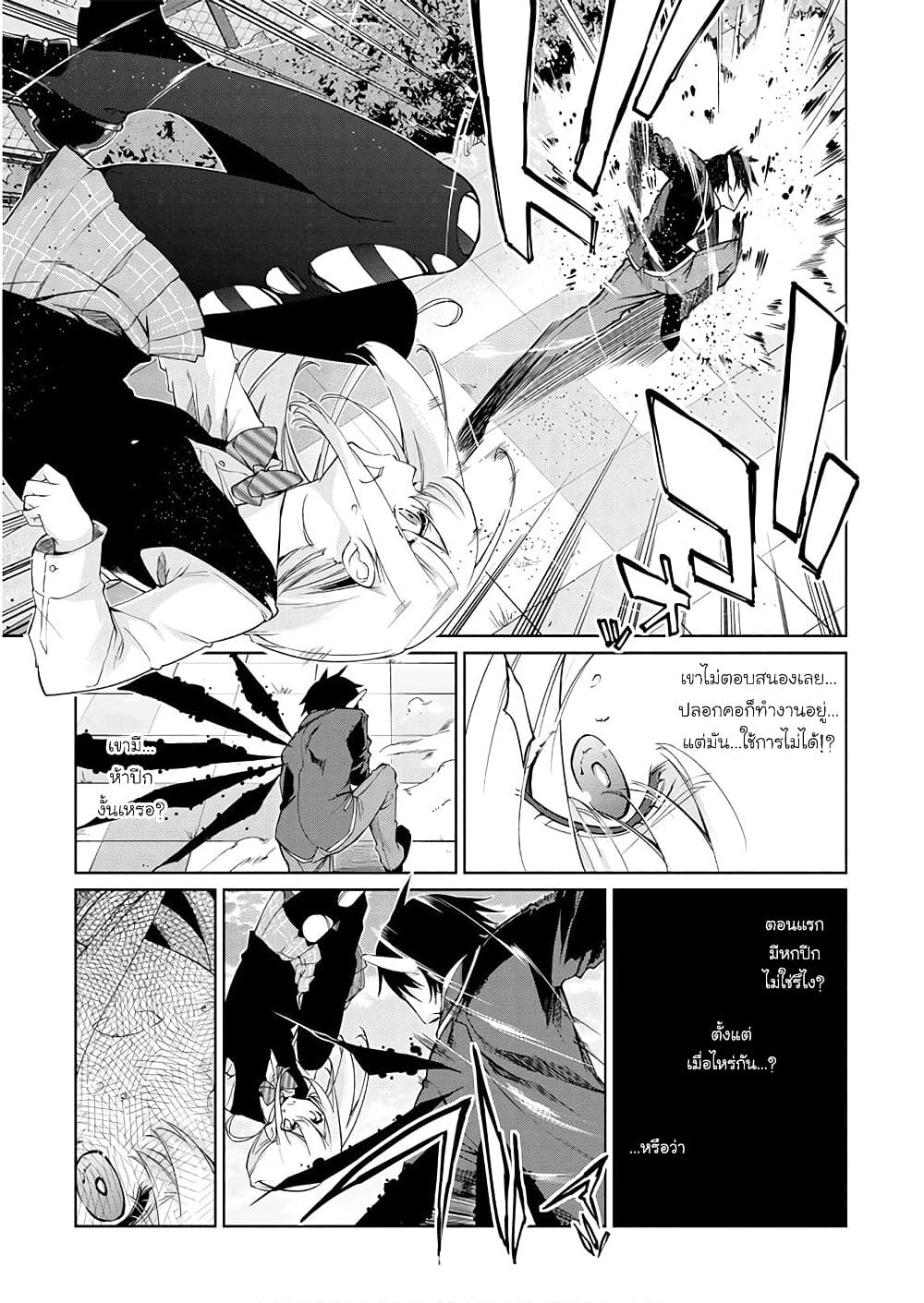 Oroka na Tenshi wa Akuma to Odoru ตอนที่ 30 (8)