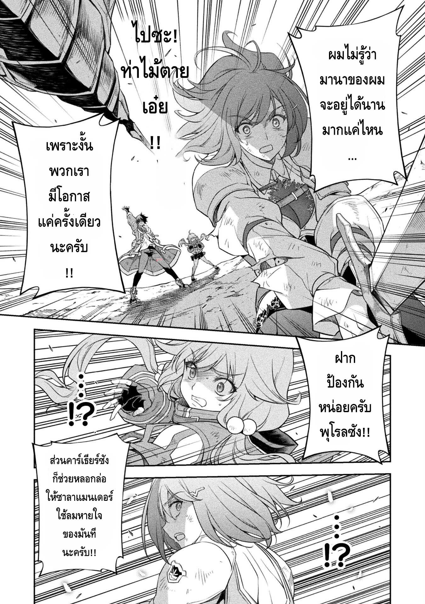 Drawing Saikyou Mangaka Wa Oekaki Skill De Isekai Musou Suru ตอนที่ 22 (1)