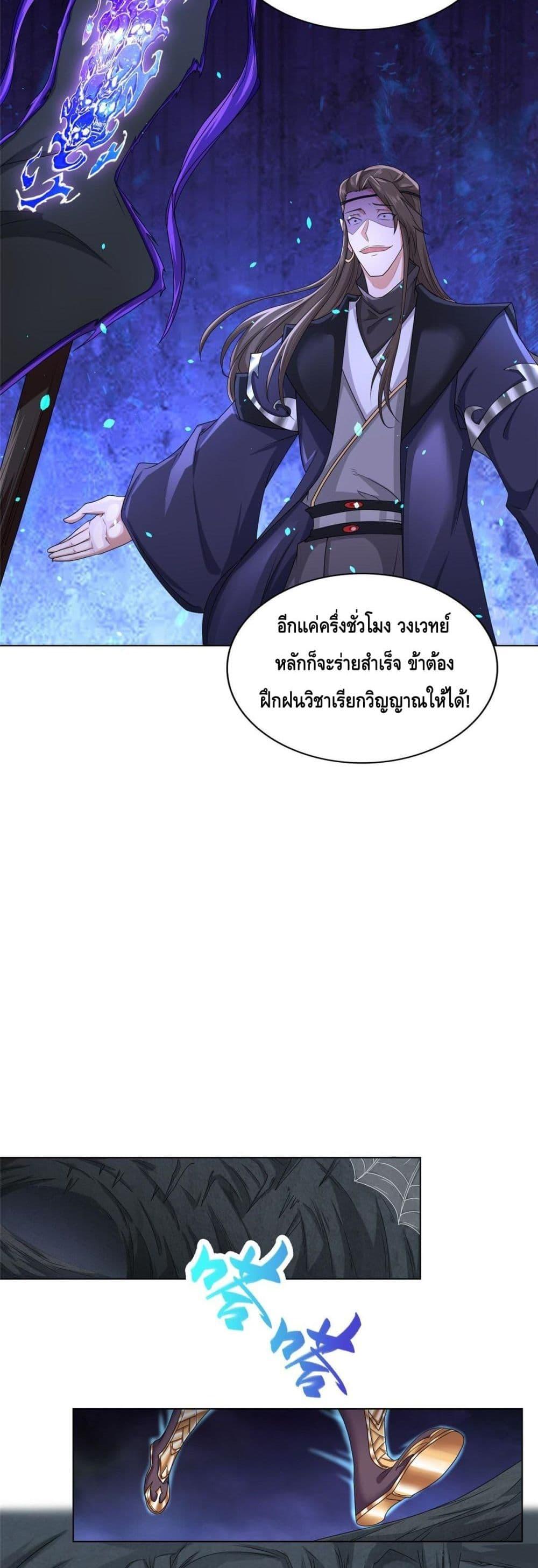 Intelligent Comprehension System ตอนที่ 31 (15)