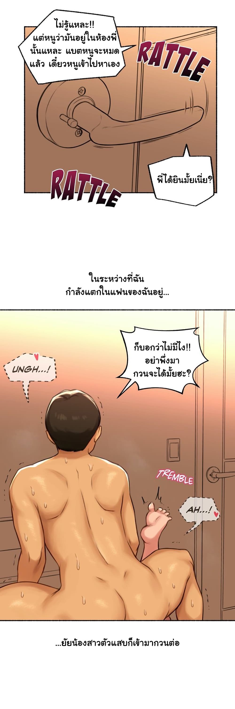 Sexual Exploits ตอนที่ 53 (28)