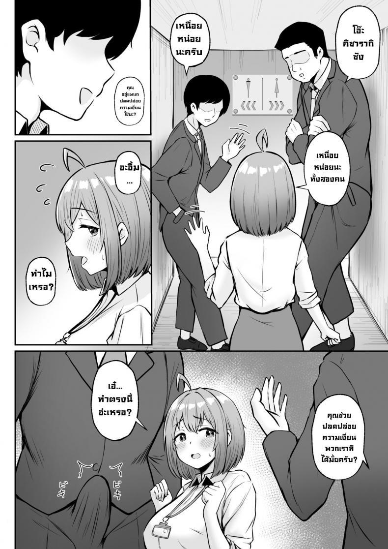 [Nekomimi to ตอนที่ 1 (28)