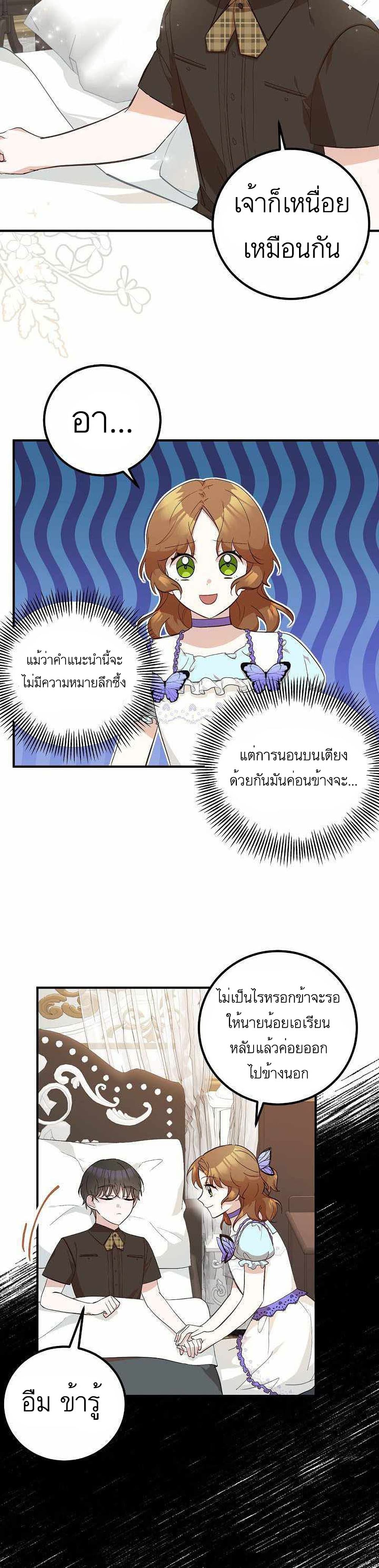 Doctor Resignation ตอนที่ 9 (19)