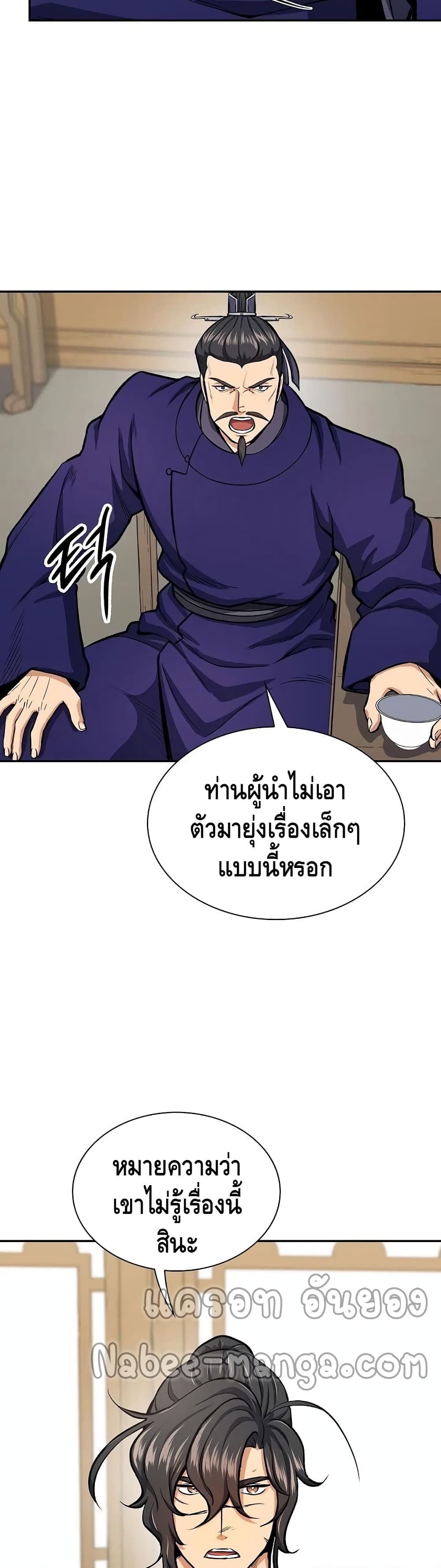 Storm Inn ตอนที่ 45 (28)