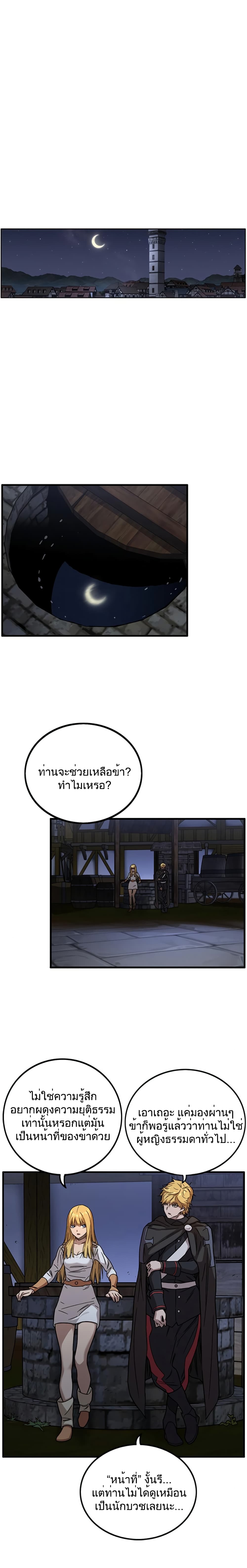 Aire ตอนที่ 28.2 (6)