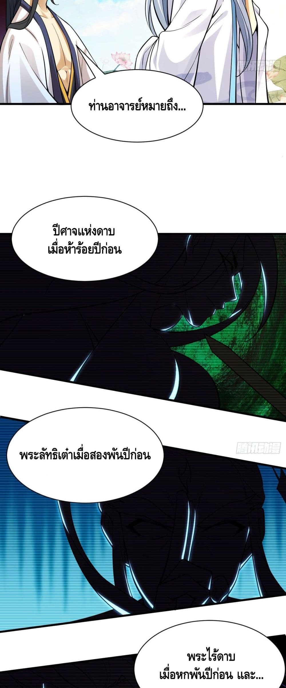 Killing Me ตอนที่ 28 (3)