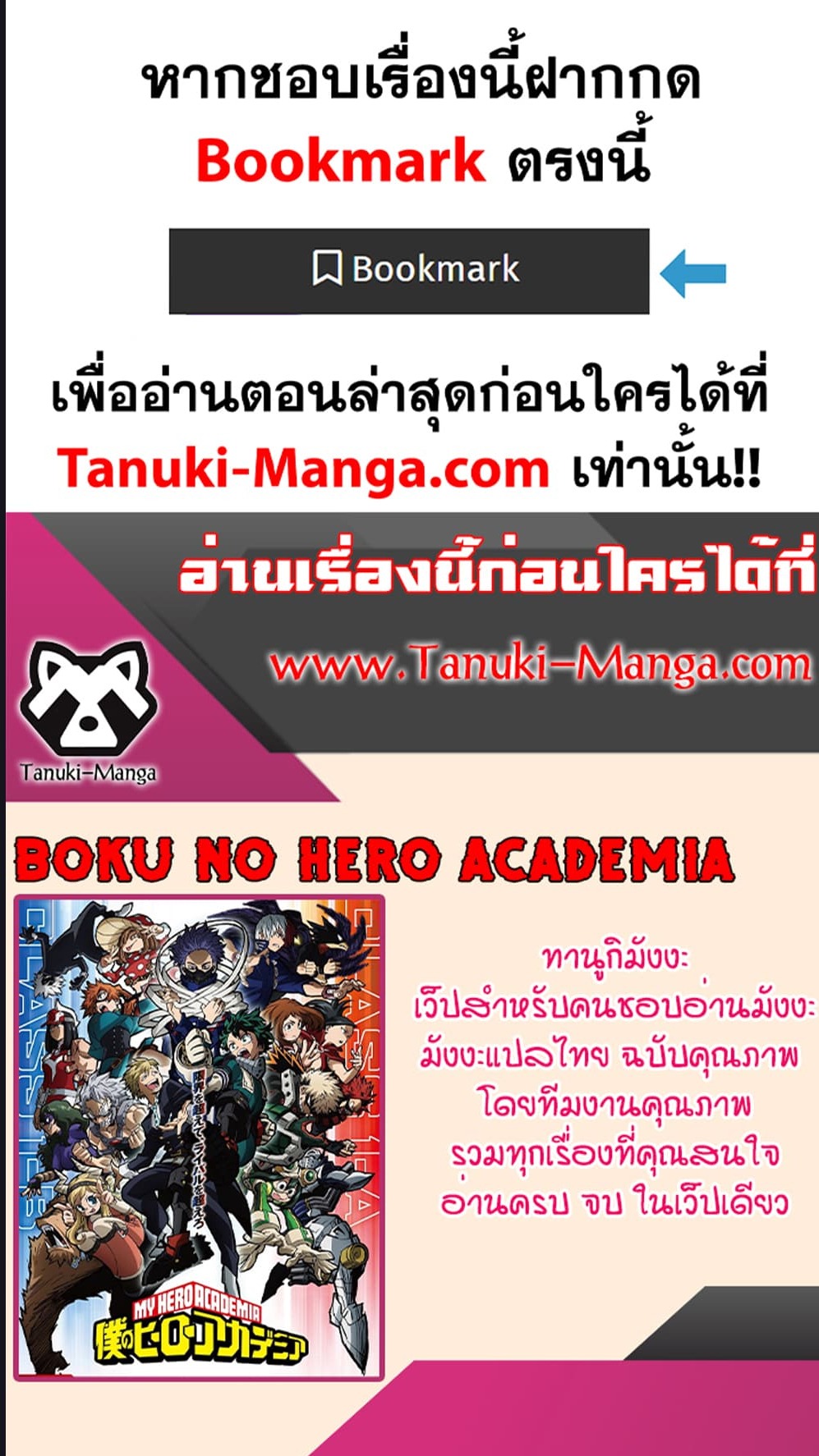 Boku no Hero Academia ตอนที่ 376 (7)