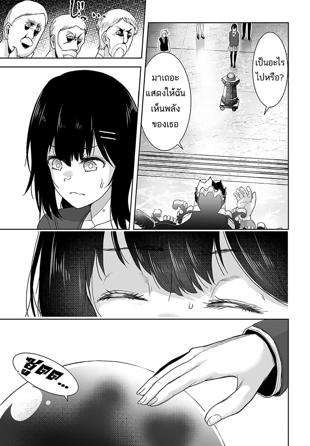 Kutabire Chuunen to Hoshiyomi no Shoujo Kago 1 (34)