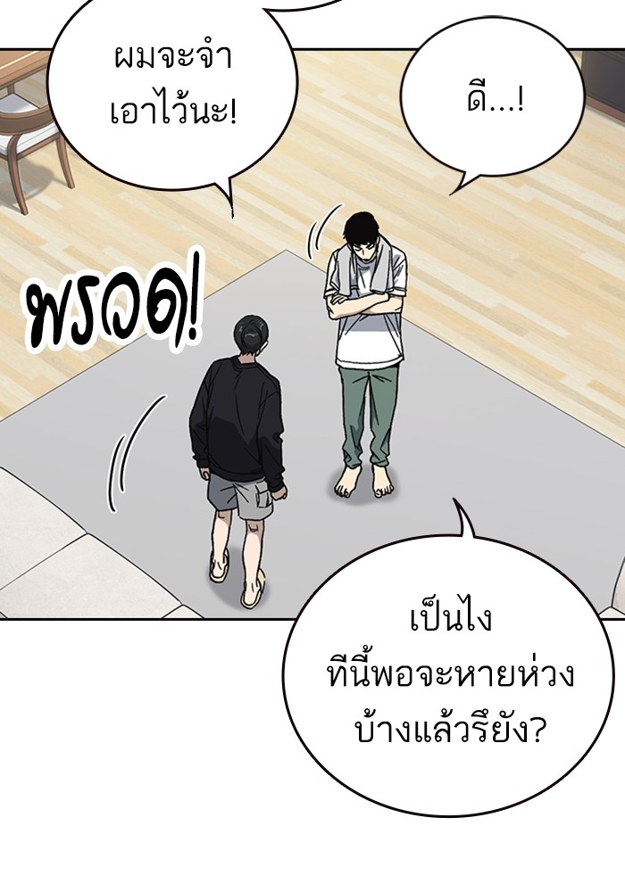 study group ตอนที่ 203 (32)