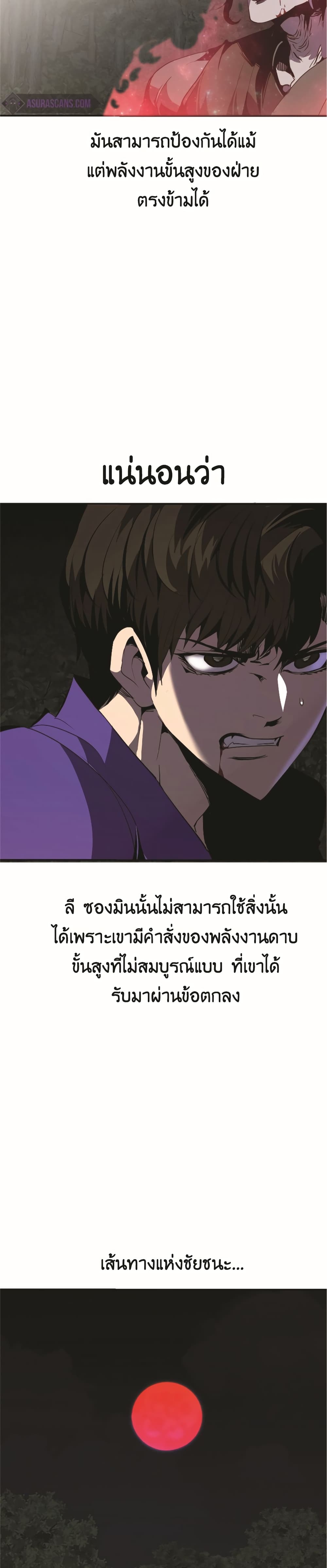 Worthless Regression ตอนที่ 47 (5)