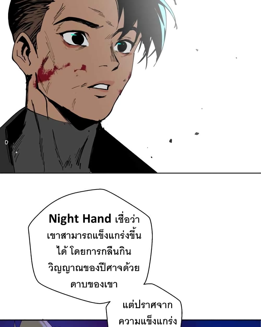 BlackSun ตอนที่ 1 (36)