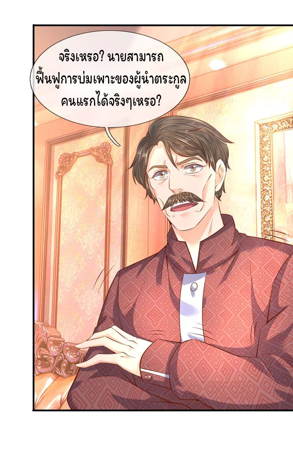 Eternal god King ตอนที่ 48 (11)