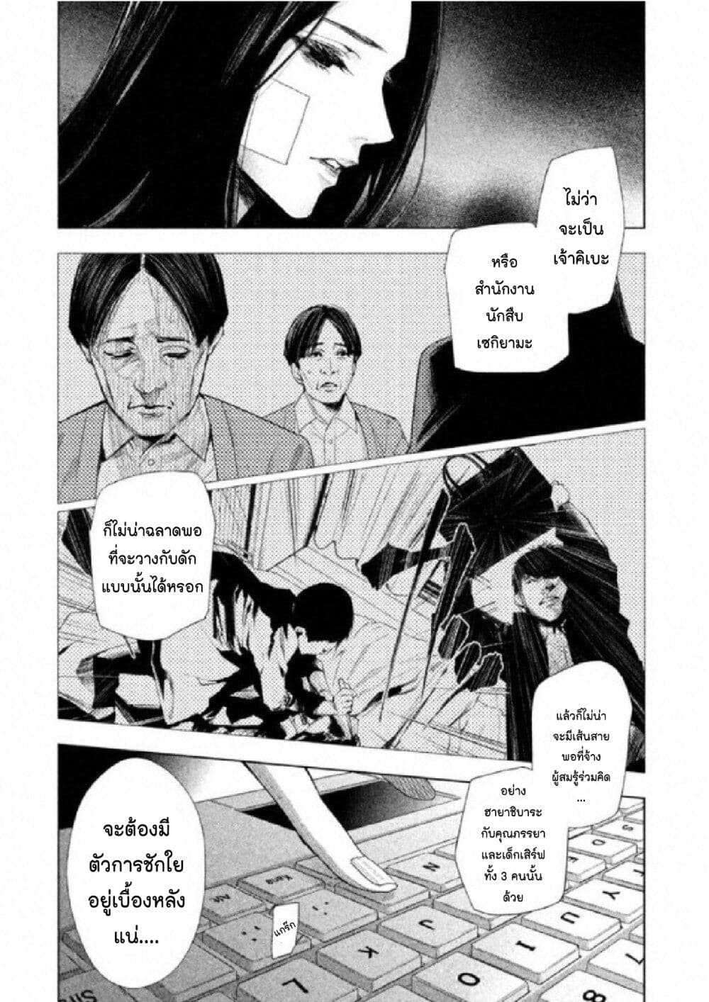 Tantei no Tantei ตอนที่ 1 (58)